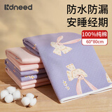 柯斯德尼（kidsneed）姨妈垫隔尿垫月经垫床上纯棉防水防漏可洗生理期经期垫60X80cm