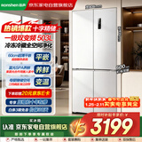 容声503升十字对开冰箱60cm超薄零嵌一级变频底部散热BCD-503WD1FPQ