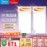 美的（Midea）风暖式浴霸暖风灯照明排气五合一体机集成吊顶无线卫生间浴室机 套装|两卫一厨|GP11琴键*2+B3P凉霸