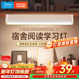 美的（Midea）LED台灯学习家用书桌磁吸灯酷毙灯宿舍免打孔厨柜灯充电灯壁挂灯