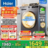 海尔洗烘一体机洗衣机带烘干一体10公斤/11公斤滚筒洗衣机全自动一级能效以旧换新补贴 空气洗 除菌螨 优选款 滚筒 丨20年防生锈+蒸汽除菌+六维减震
