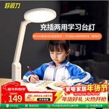 好视力学生学习台灯减蓝光儿童爱眼LED卧室宿舍书桌工作阅读TG032充电版