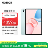 荣耀平板10【国家补贴】12.1英寸2.5K轻薄高刷护眼屏 骁龙7Gen3 学习平板 学习机 8+128GB 天青色