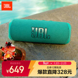 JBL FLIP6 音乐万花筒六代 便携式蓝牙音箱低音炮 防水防尘多台串联 赛道扬声器 独立高音单元 湖翠绿