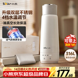 小熊（Bear）电热水杯 便携式烧水壶烧水杯 恒温电热水壶316L双钢长效保温杯学生旅行0.3L ZDH-C03X6 礼物送礼