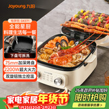 九阳（Joyoung）一机多能电饼铛三明治机早餐机75mm深盘大火力多功能电火锅下盘可拆洗烤肉锅GK571