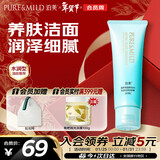 泊美菁盈粹泡沫洁面洗面奶120g柔润净颜温和不刺激水润型新年礼物