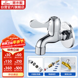 潜水艇（Submarine）L101拖把池龙头 黄铜镀铬 陶瓷阀芯 四分口径防溅水快开龙头