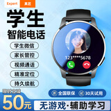 真匠【全网热销百万】智能电话手表12-14-18岁青少年初高中生专用中小学生儿童无游戏定位可插卡长续航 【旗舰版黑】微信+WIFI蓝牙热点+软件禁用+计步 双频精准定位+上课禁用+视频通话+闹钟响铃电