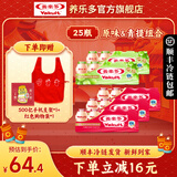 养乐多活菌型乳酸菌乳饮品原味经典小红瓶低温乳酸菌饮料 原味15瓶+青提10瓶