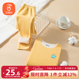 贝瑞加（Babyprints）儿童保暖内衣套装秋冬内衣男女宝宝秋衣秋裤无痕棉毛衫 黄120