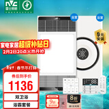 雷士（NVC）智能变频超薄极简浴霸浴室暖风照明排气一体卫生间集成吊顶Y417