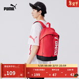 彪马（PUMA）红色轻便旅行大容量双肩包男女款户外运动学生书包074417 鲜红色-05 OSFA