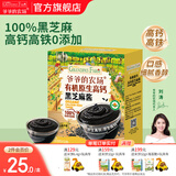 爷爷的农场有机调味料品 拌饭料猪肝粉酱油辅食添加 有机原生高钙黑芝麻酱120g