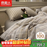 南极人100%纯棉四件套 适用1.5米床上用品套件床单被套200*230cm
