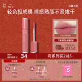INTO YOU黄子弘凡同款唇釉丝绒唇釉口红唇泥生日礼物送女生新年礼物VT03