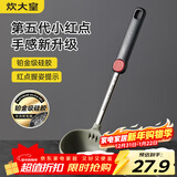 炊大皇 汤勺 硅胶汤勺不粘汤锅火锅汤勺耐高温