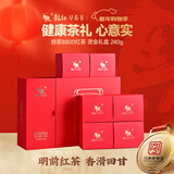 乾红红茶 8800感恩红茶宜兴其他红茶花香特级240g茶叶年货礼盒