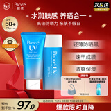 碧柔（Biore）花王水活高倍防晒霜水感凝蜜高倍防晒霜50g+防晒凝露90ml新年礼物