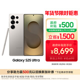 三星Samsung Galaxy S25 Ultra 超拟人AI助理 2亿像素 AI拍照 骁龙8至尊版游戏手机 12GB+512GB 钛雾灰