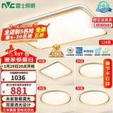 雷士（NVC）吸顶灯智能客厅灯已接入米家APPLED照明灯饰柠梦S舒适光 赠安装