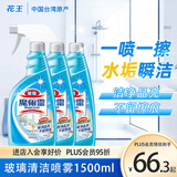 花王（KAO）擦玻璃清洁剂500ml*3 浴室清洗剂神器汽车窗镜子面水垢不留水痕