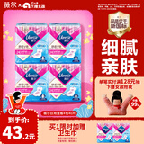 薇尔V感超薄贴合透气防漏日用组合装40片卫生巾京东自营姨妈巾