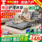 立道电动护理床垫瘫痪老人床上自动起床辅助器家用翻身起背抬腿升降器 【1.2米加宽】电动起背+抬腿-乳胶+椰棕垫K7