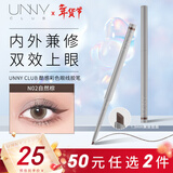 悠宜（unny club）酷感彩色眼线胶笔0.06g N02自然棕 （一笔双效防水防新年礼物