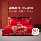 博洋家纺结婚六件套纯棉新婚红色60支长绒棉刺绣龙凤婚庆套件1.5米