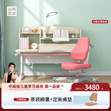 光明园迪（GMYD） 儿童学习桌椅套装可升降学生书桌可调节多功能写字桌椅诚者F120 诚者F120珊瑚粉+A6P卡其+粉椅套