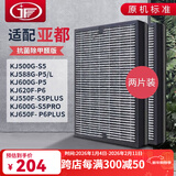 JF 适配亚都双面侠空气净化器过滤网 滤芯两片装 KJ500G-S5/KJ600G-P5/S5PRO
