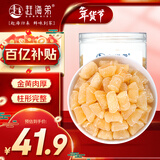 赶海弟 干贝250g/罐扇贝干瑶柱肉 火锅食材南北干货年货节 源头直发包邮