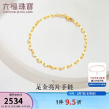 六福珠宝 足金十字相连黄金手链女款送礼 计价 约1.81克
