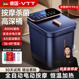 VTT【德国】泡脚桶全自动加热按摩器电动足浴盆高深洗脚桶家用实用足疗盆生日礼物送老人长辈爸爸妈妈 尊享杀菌版】全自动电动按摩+仿真人揉捏+高深桶 【VTT官方推荐款】全家享受温暖