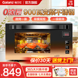 格兰仕（Galanz）家用微波炉900瓦变频烤箱一体机不锈钢内胆23L一级能效节能省电平板下拉门光波炉A7B3 彩金版【全新升级】