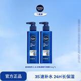 妮维雅（NIVEA）男士精华乳小蓝管秋冬护肤补水保湿乳啫喱面部学生新年礼物送男友 【酷爽保湿】男士水活畅透啫喱双支