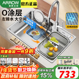 箭牌（ARROW） 港湾式水槽单槽洗菜盆304不锈钢厨房小户型水池台中台下过滤集渣 【升级压纹原色】58*43槽+不锈钢抽拉龙头