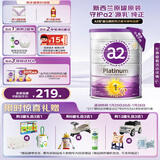 a2奶粉紫白金A2婴儿配方奶粉1段(0-6月)900g【新西兰草饲认证】