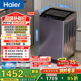 海尔（Haier）手搓洗 全自动波轮洗衣机 10KG 抗菌 一级能效 家电国家补贴以旧换新京东自营 XQB100-BS629