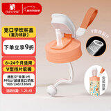 安配宽口学饮嘴水杯盖 奶瓶配件 橙粉 （适配贝亲第3代宽口奶瓶）