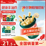 英氏（Engnice）婴幼儿开心爆米花苹果青柠味 婴儿零食非油炸辅食谷物宝宝零食35g