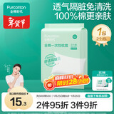 全棉时代一次性枕套2条*1包全棉3层加厚隔脏差旅出行小包装便携80*50CM