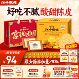 江中猴姑中和胃酸养胃猴头菇苏打饼干碱性独立小包装0添加蔗糖办公室零食 【陈皮苏打饼干】48包960g