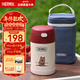 膳魔师（THERMOS）儿童保温杯饭盒316L不锈钢宽口辅食焖烧杯罐勺带罐套学生上学TCFG