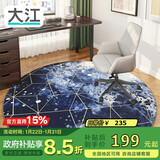 大江电脑椅地垫椅子垫电竞房地毯卧室隔音圆形电脑椅地毯电竞椅地垫