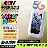 小讯智能【每月9.9】随身wifi6双频真5G车载便携式无线网卡免插卡路由器wifi移动随身wifi5g无限流量2026款 展锐全网【顶配版】终身质保+送免费流量 赠送 10G*5个月高速流量
