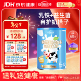 安琪纽特 乳铁蛋白益生菌调制乳粉 免疫球蛋白lgG+益生菌 1g*60袋