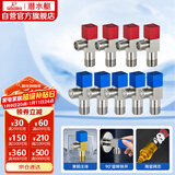 潜水艇（Submarine）F3012-9黄铜加厚三角阀套装八字阀陶瓷阀芯红蓝国标4分5冷+4热