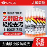 欣蓓汽车玻璃水浓缩液车用雨刮水乙醇强力去污去油膜雨刷精雨刮精 【德国进口原液】【1盒6瓶】雨刮精32ml